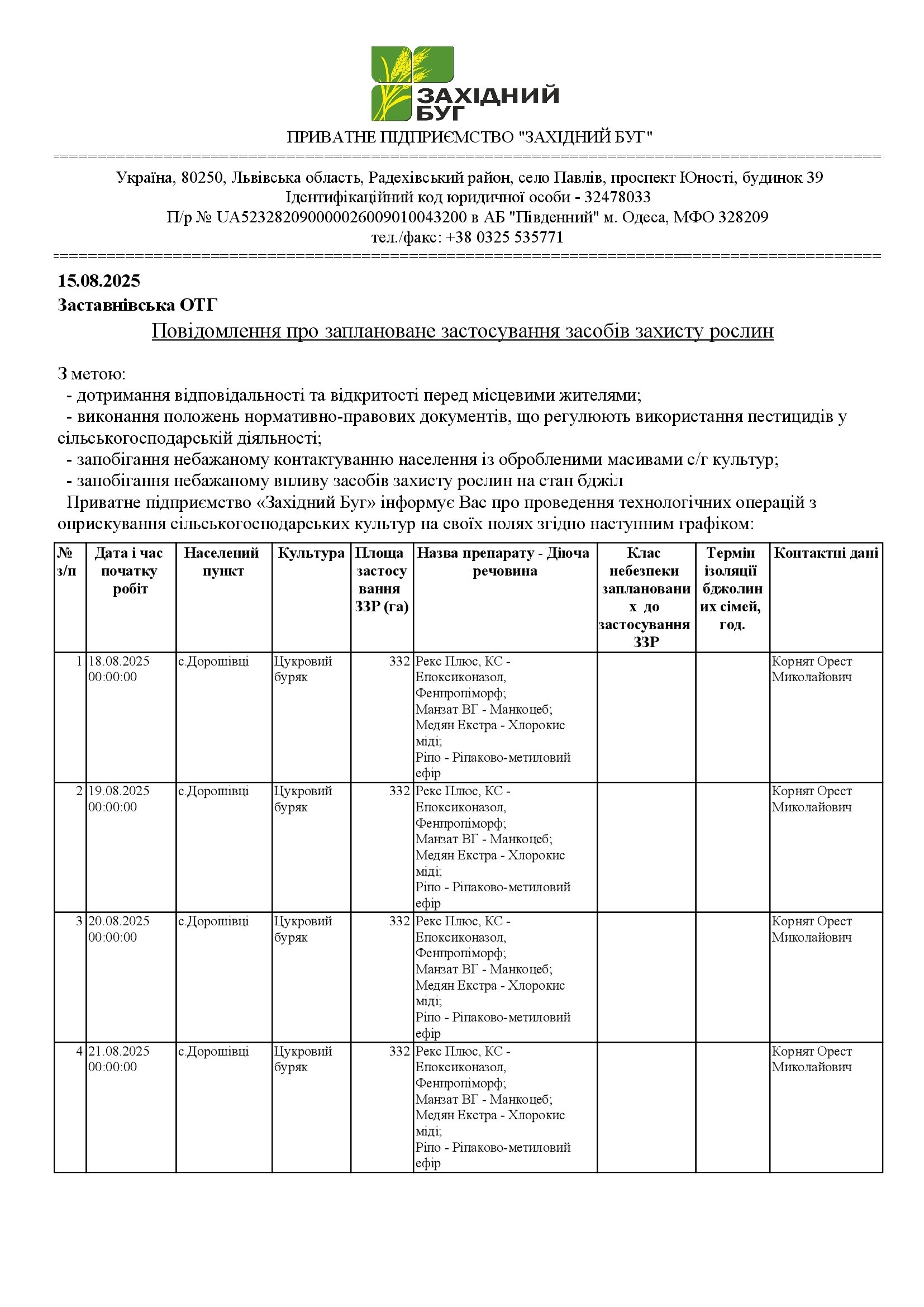 Повідомлення 1 00001