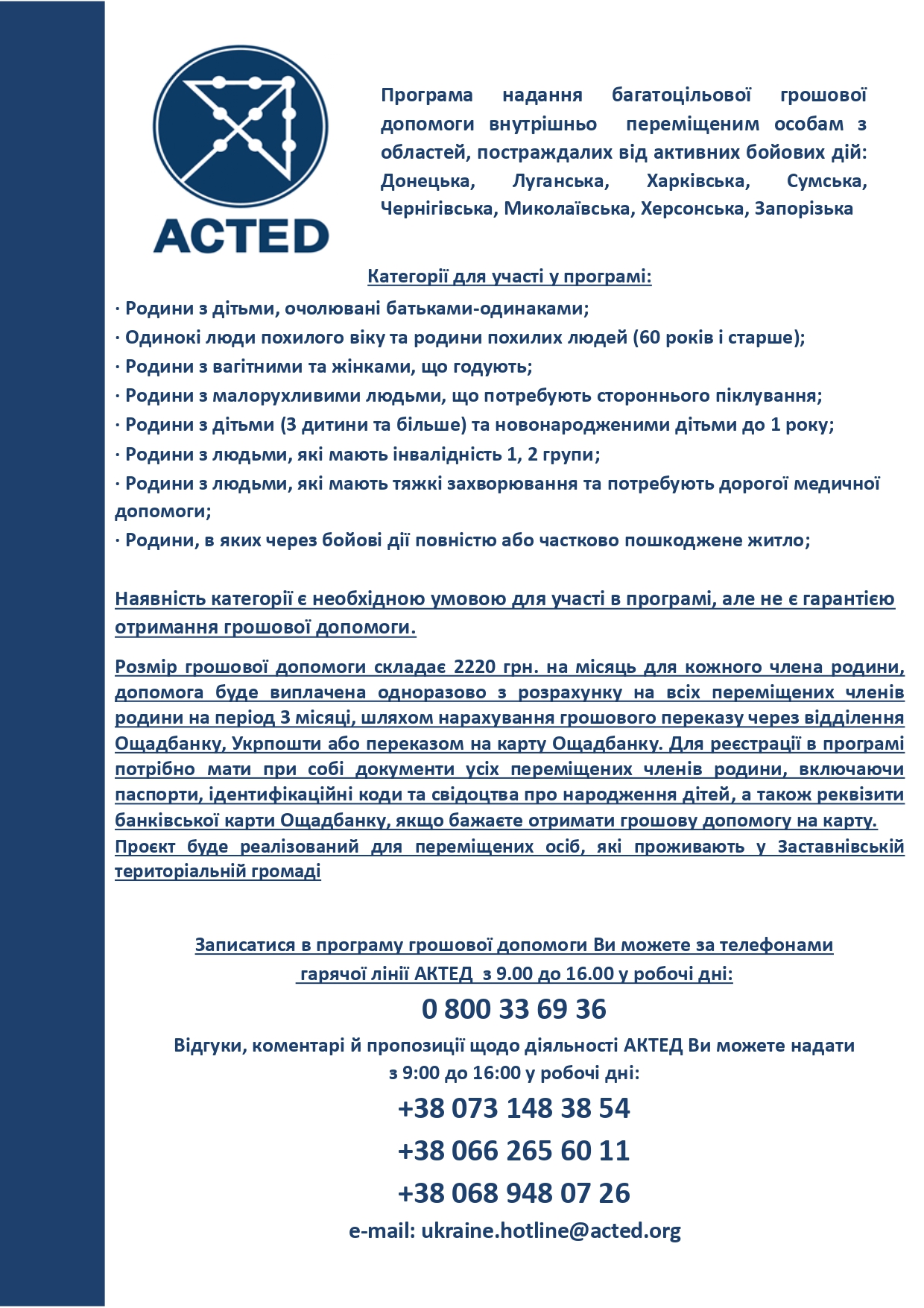 Постер Emergency response 1 page 0001