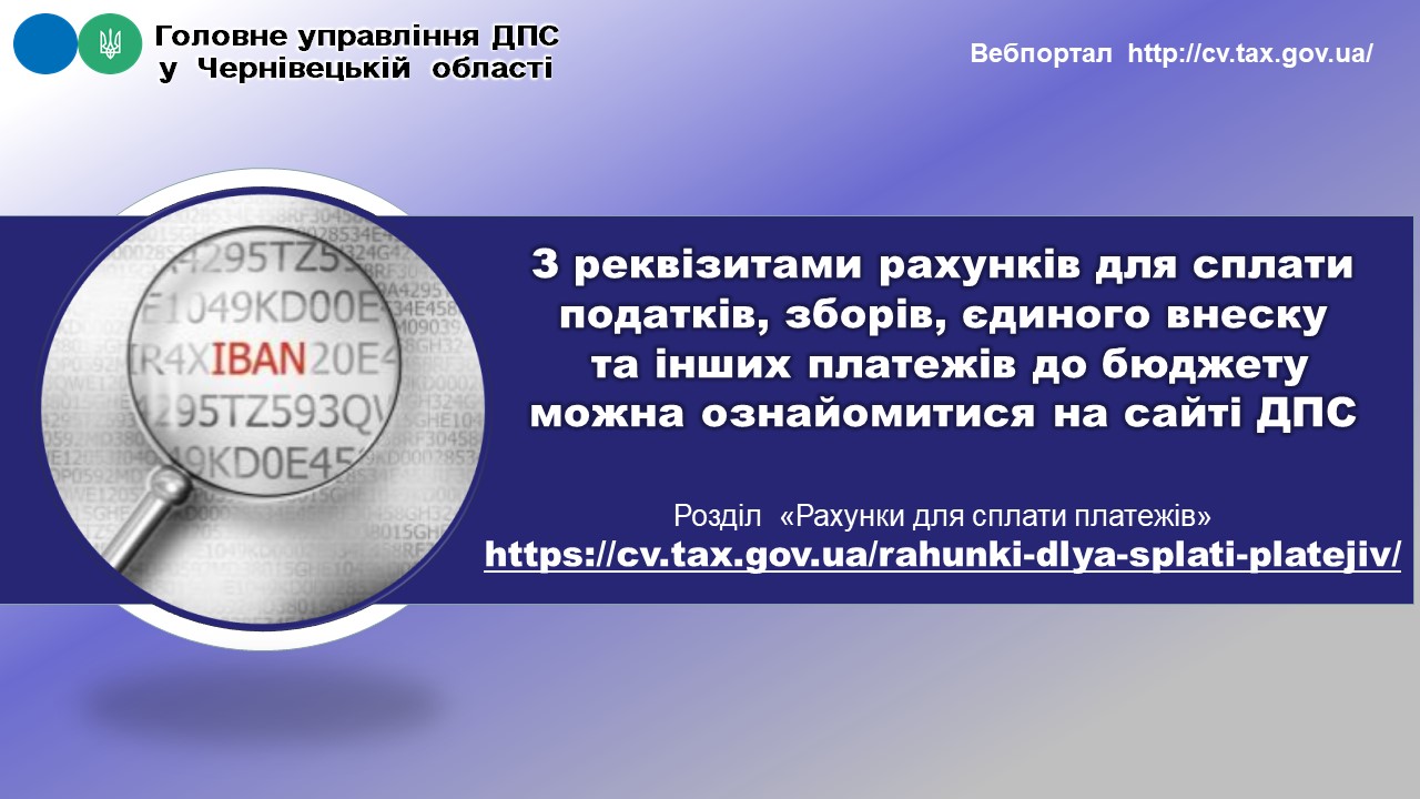 РАХУНКИ САЙТ
