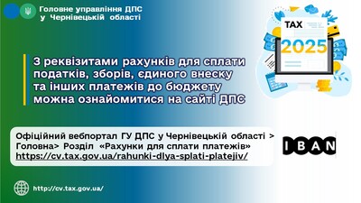 РЕКВИЗИТ РАХУНКИ 1