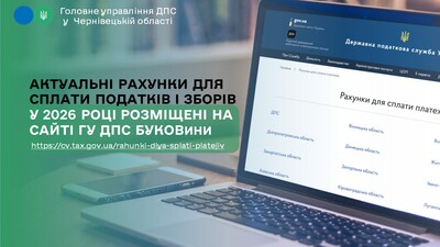 Рахунки 2