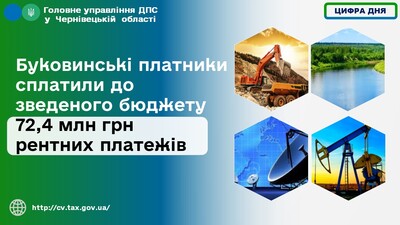 Рентни платежи 1