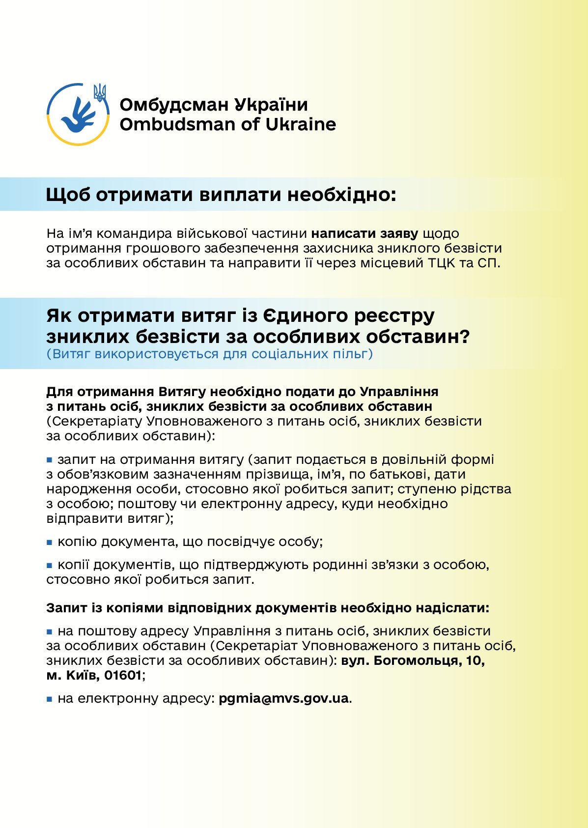 ТГ.1.p7s 00002