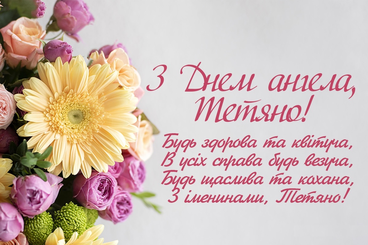 Тет Віт