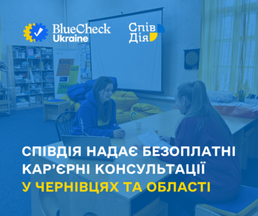 Чернівці Карєра 1