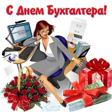 бухг