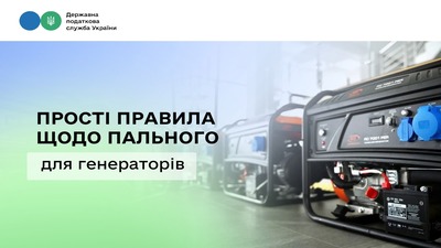 генератор