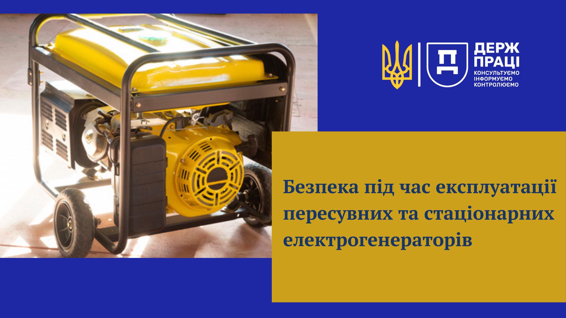 генератори