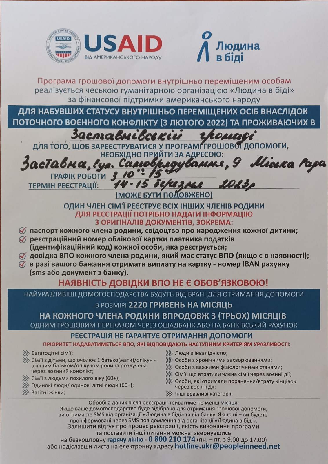 зображення viber 2023 03 09 09 36 32 580