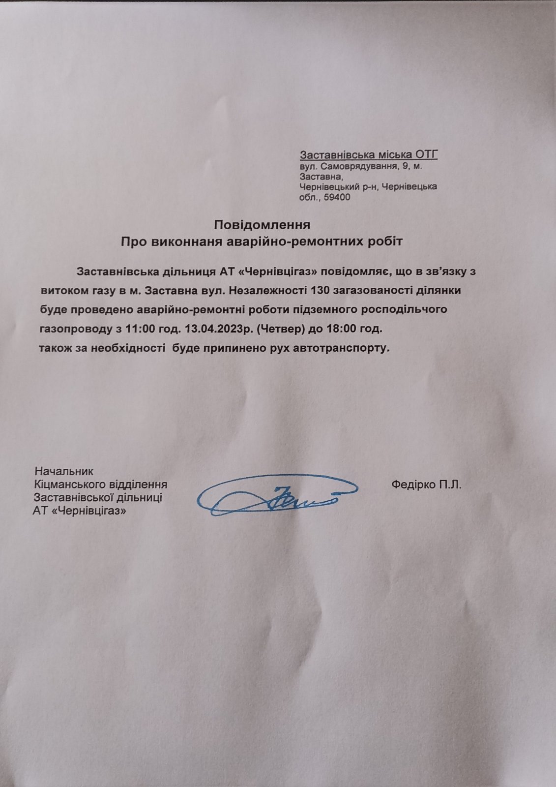 зображення viber 2023 04 13 10 45 20 070