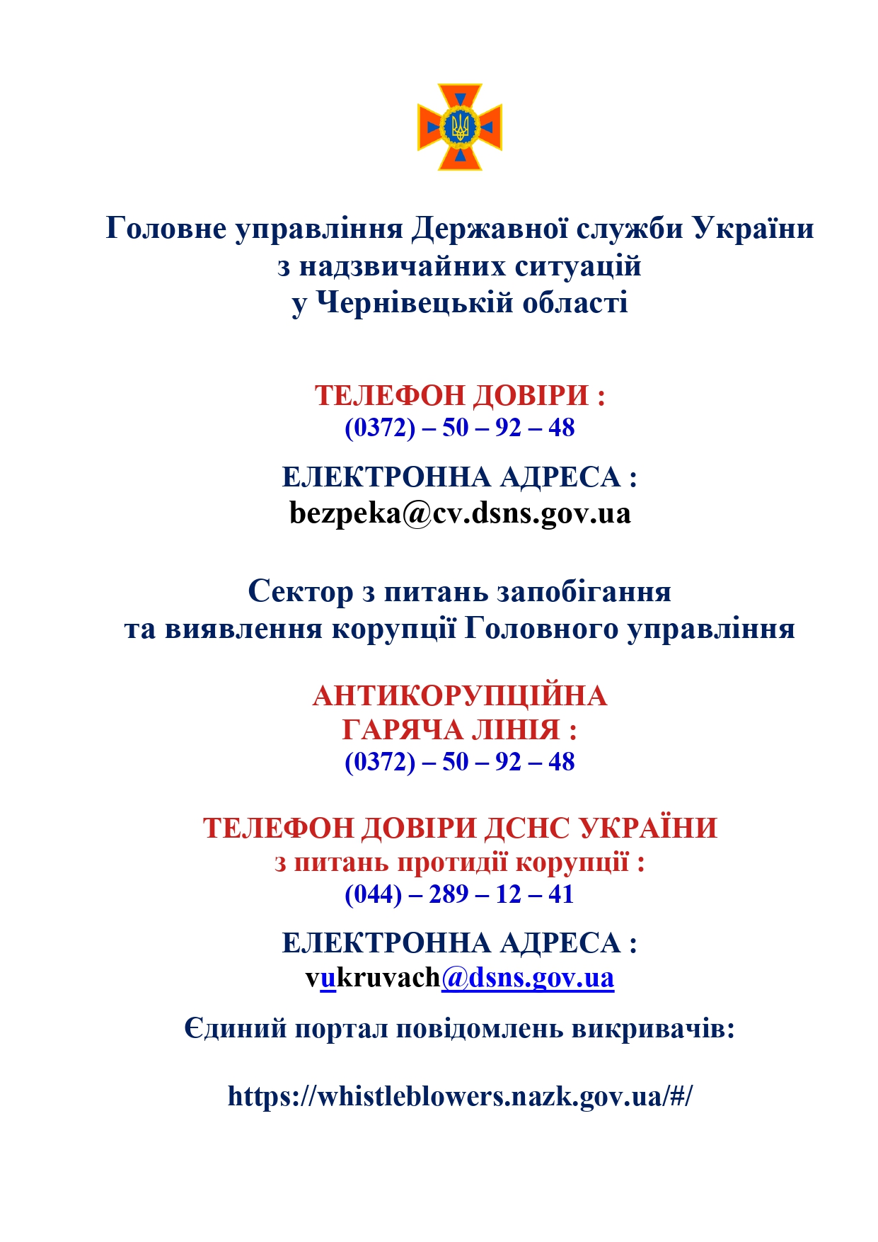 корупція page 0001
