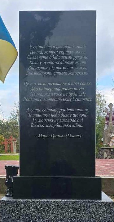 памятник