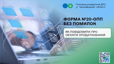 подання 20 ОПП 2