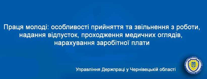 праця молоді 3