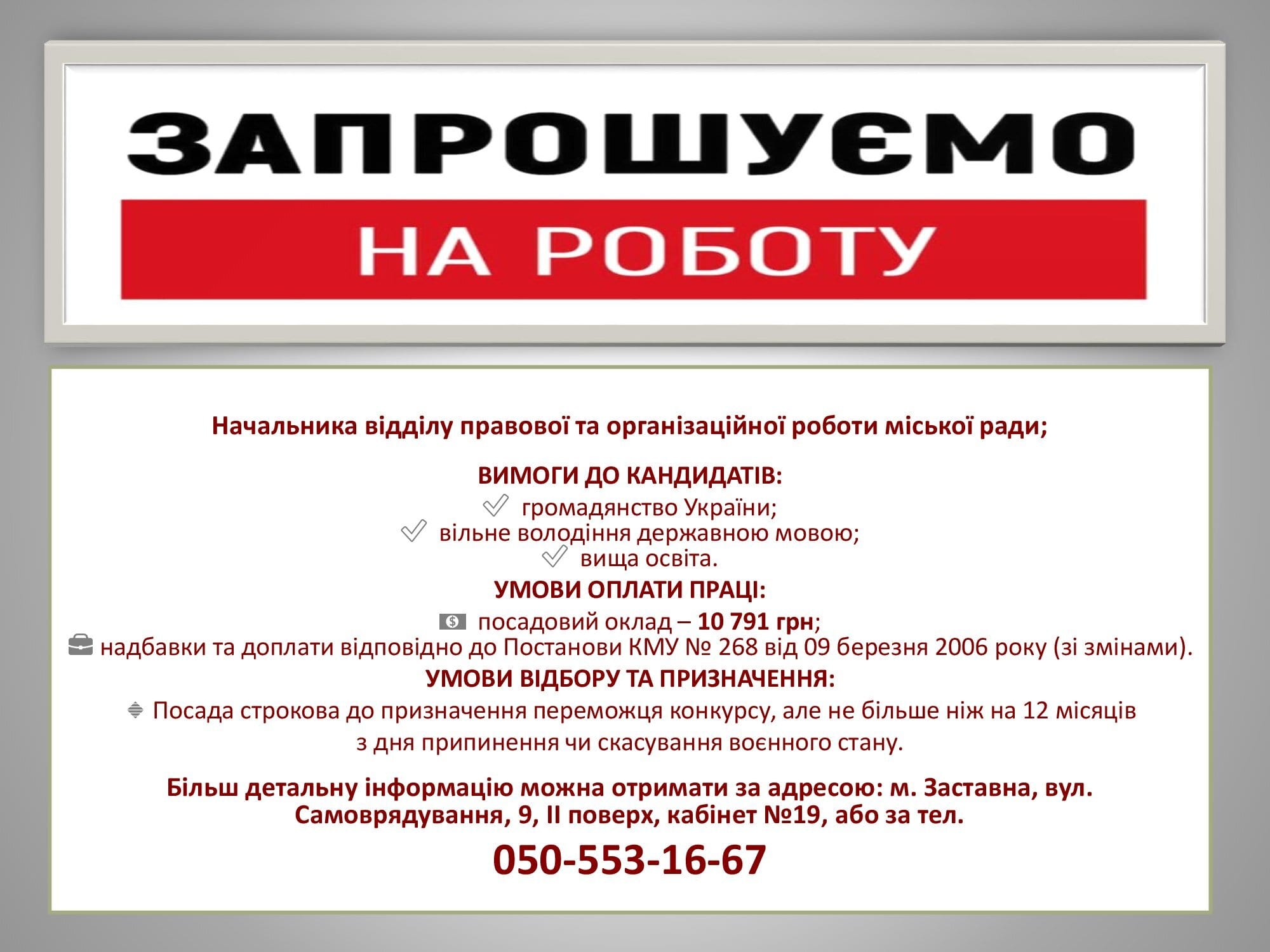робота юрист