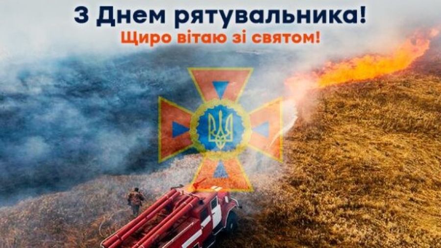 рятувальник