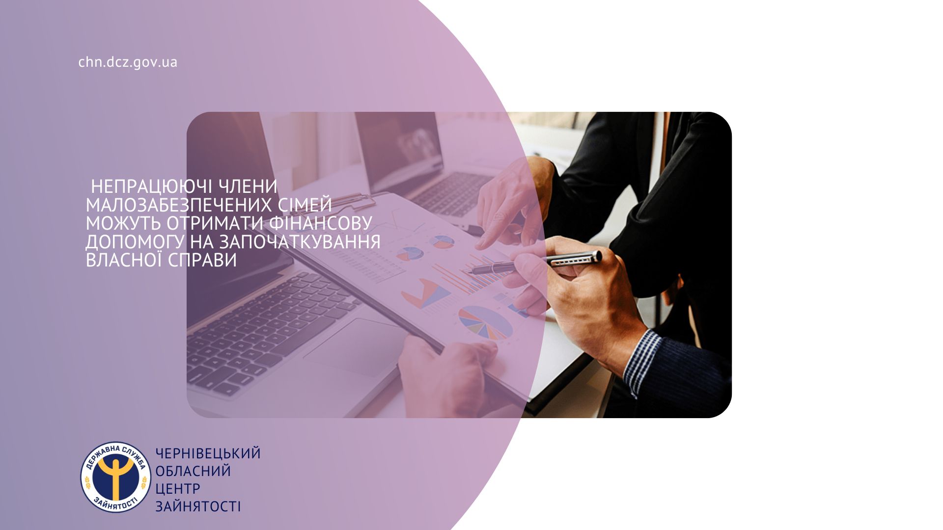 сайт Чернівецький ОЦЗ 123 20