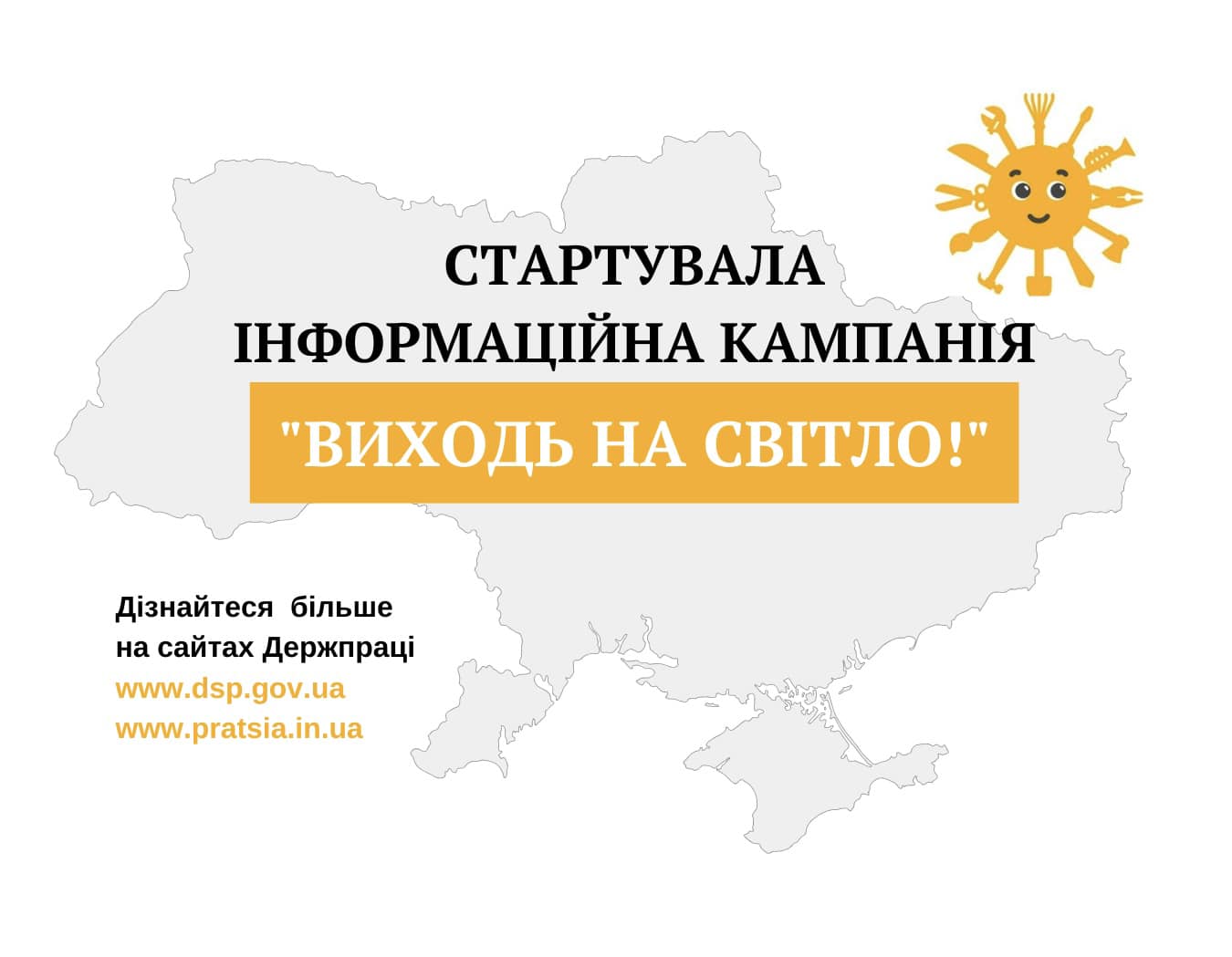 старт