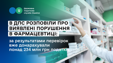 фармац 1