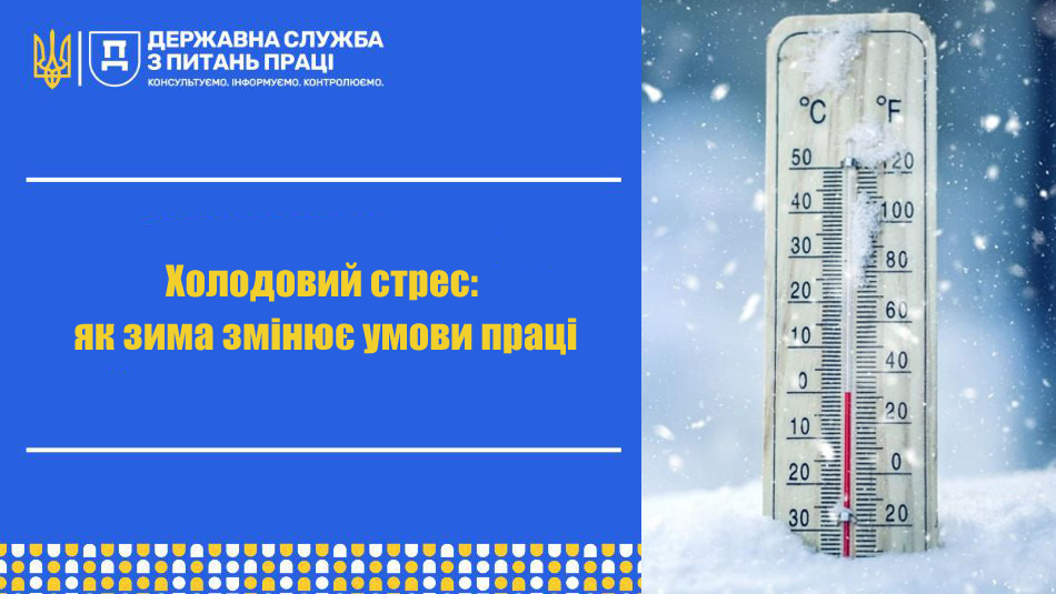 холод